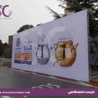 اسپیس وسازه نمایشگاهی بابهترین قیمت|خدمات پذیرایی، مراسم|مشهد, بهشت|دیوار