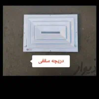 سازنده دریچه های کولر|مصالح و تجهیزات ساختمان|یاسوج, |دیوار