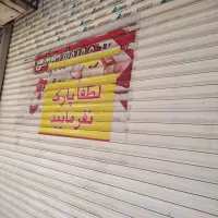 مغازه/نبرد شمالی/سوپر پروتئین