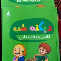 کتاب کار|کتاب و مجله آموزشی|قم, تولید دارو و یخچال|دیوار