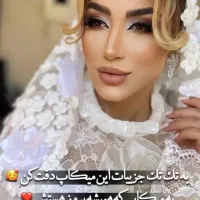 آموزش صفر تا صد میکاپ