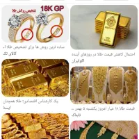 انگشتر طلا گم شده