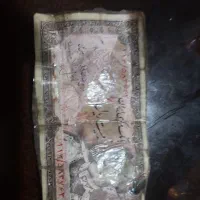 پول قدیمی 20ریالی