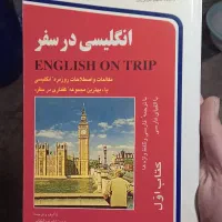 کتاب انگلیسی