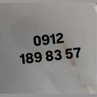 0912 189 83 57