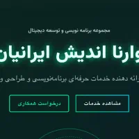 طراحی سایت|خدمات رایانه‌ای و موبایل|اندیشه, اندیشه فاز ۴|دیوار