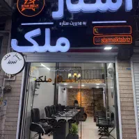 نصفراه 213 متر منزل مسکونی جنوبی