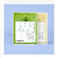 زمین جمکران سند تک برگ