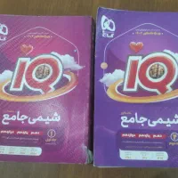 شیمی جامع آیکیو تجربی