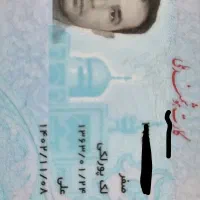 کارت ملی گم شده