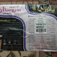 فرش گلیم گلفرنگ سرمه ای|فرش|نور, |دیوار