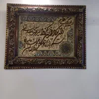 تابلوفرش وان یکاد|تابلو فرش|مشهد, نیروی هوایی|دیوار