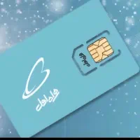 09111325078خطِ صفر قدیمی