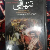 کتاب صدسال تنهایی