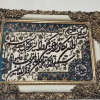 تابلو آیه|تابلو فرش|میاندوآب, |دیوار