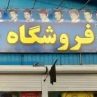 بن خرید فروشگاه