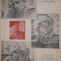 مجله قدیمی|مجلات|تهران, ونک|دیوار