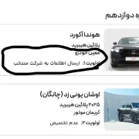 فروش حواله خودرو وارداتی