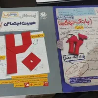 بانک نهایی عربی دوازدهم و بیست پک هویت اجتماعی