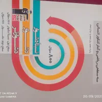 کتاب کنکور رشته انسانی زیر قیمت|کتاب و مجله آموزشی|شیراز, بازار|دیوار