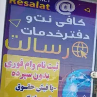 وام فوری بدون سپرده گذاری