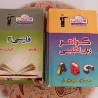 کتاب های انسانی|کتاب و مجله آموزشی|بجنورد, |دیوار