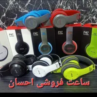 هدفون ، عینک ، ایرپاد . ساعت فروشی احسان