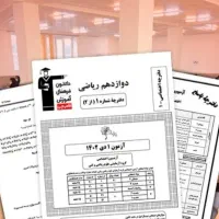 دفترچه سوال و جواب قلمچی