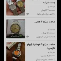 ساعت سیکو 5 عقربه طلایی اصل ژاپن،عتیقه.|ساعت|گنبد کاووس, |دیوار