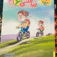 کتاب کار ریاضی 6 ام