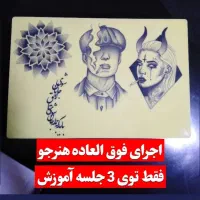 آموزش و اجرای تتو بدن حرفه ای، سه بعدی، رنگی|خدمات آرایشگری و زیبایی|شیراز, شهرک سراج‎|دیوار