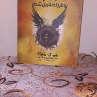 کتاب رمان و انگیزشی|کتاب و مجله آموزشی|قم, شهرک مهدیه|دیوار
