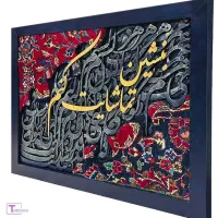 تابلوی کالیگرافی|تابلو، نقاشی، عکس|یاسوج, |دیوار