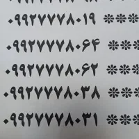 فروش خط همراه اول رند