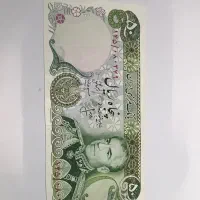 اسکناس پهلوی ۵۰ ریال شانه پهن