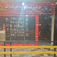۱۶متر مغازه تهاطر با خودرو