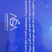 کارت بلیت سفر هوایی فرشی