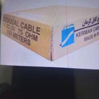 کابل انتن کرمان