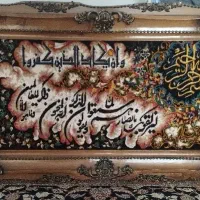 تابلوفرش ماشینی