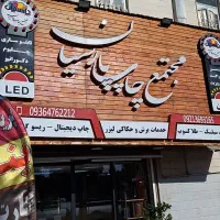 منشی و حسابدار خانم