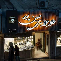 تابلو/نئون/چلنیوم/کامپوزیت/ تابلو در تبریز