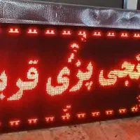 تابلوسازان ایلام تابلوروان رنتال تابلو روانled