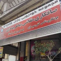 اوستاکار نقاش خودرو