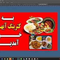 کترینگ و تهیه غذای ایهان