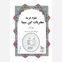 دعا صبی یهودی