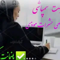سم پاشی منزل