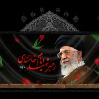 پرچم و کتیبه مذهبی