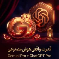 جشنواره یلدا و کریسمس Gemini Pro + ChatGPT