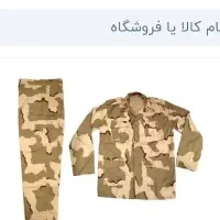 لباس مرزبانی