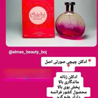 آرایشی بهداشتی|آرایشی، بهداشتی، درمانی|بجنورد, |دیوار